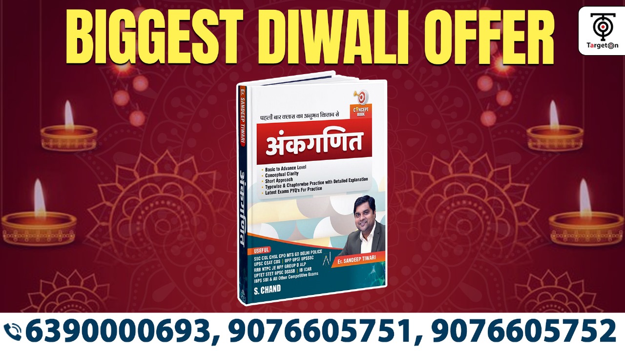 Ankganit For Competitive Examinations 2024