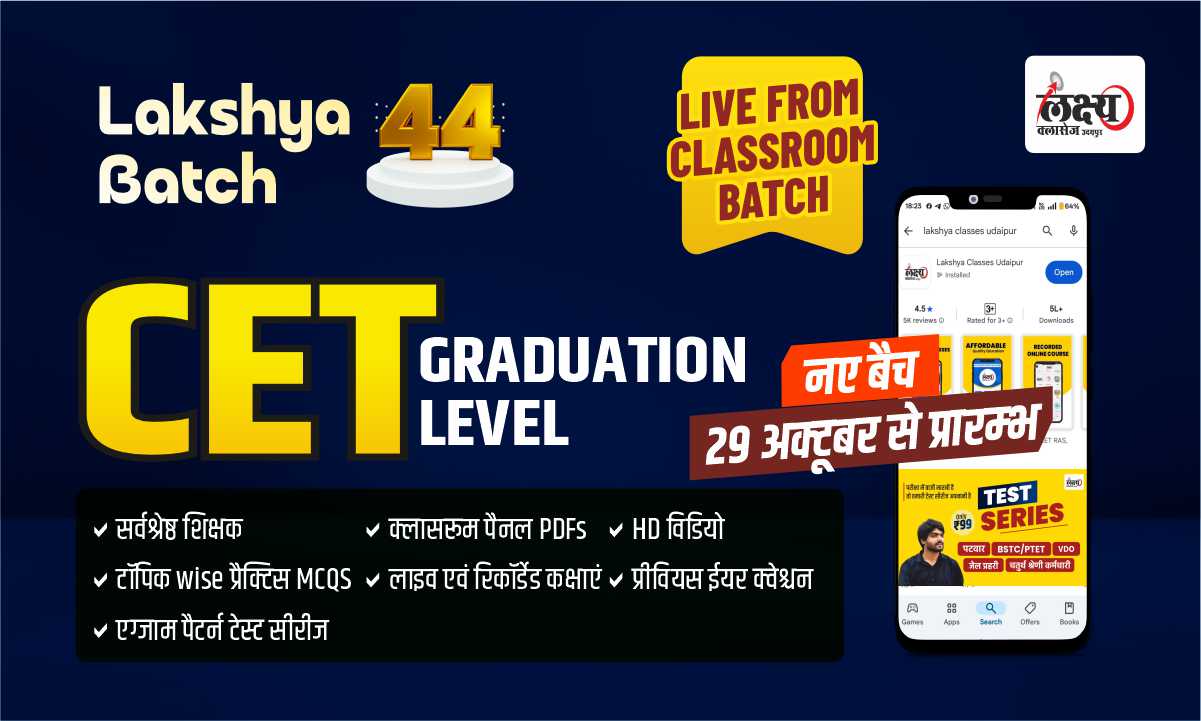 CET Graduation Based