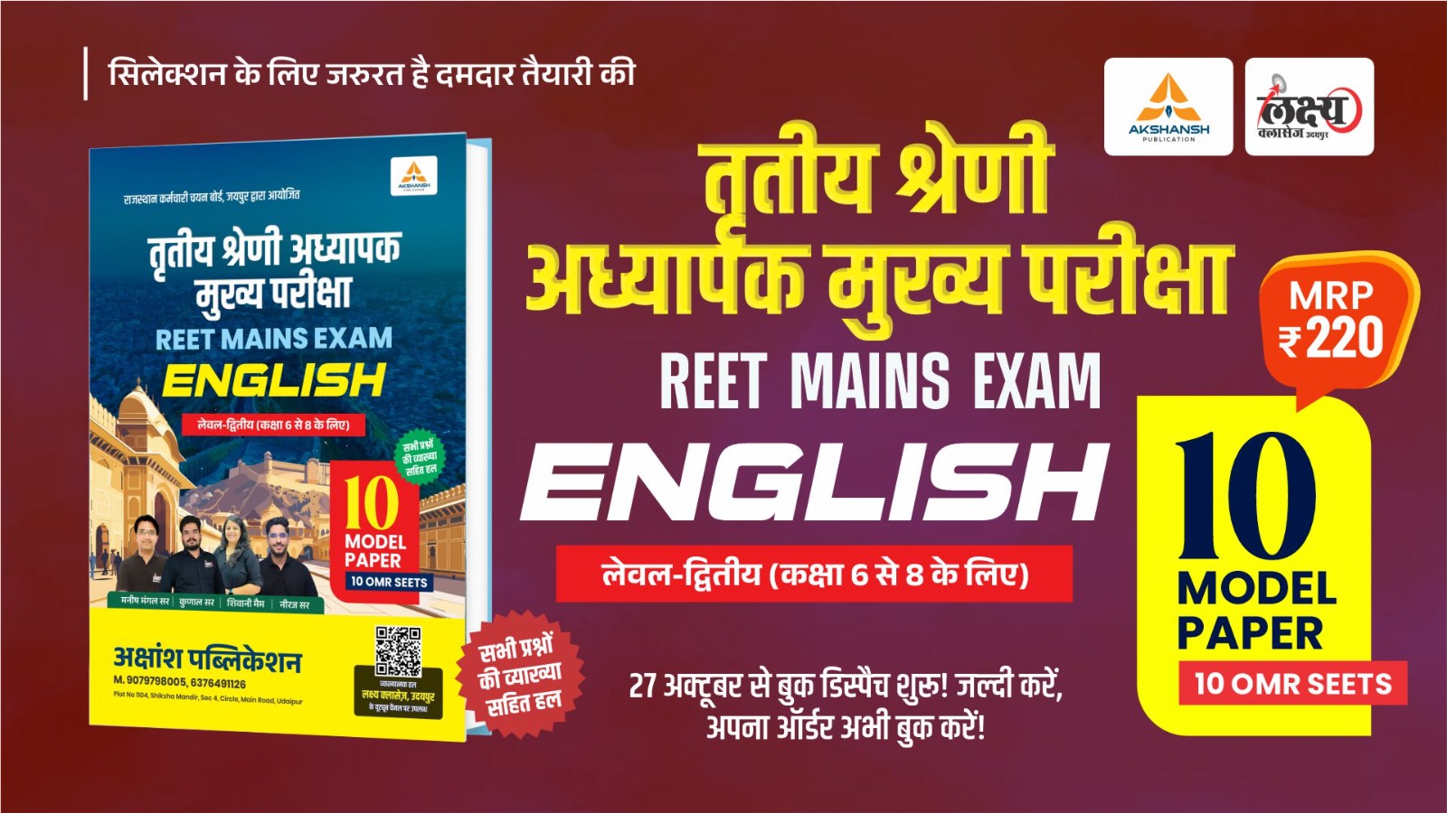 Reet Mains L-2 English Model Paper