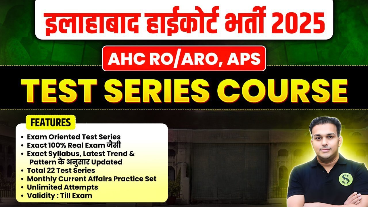 दोनों भाषाओं में Allahabad high court 2025 AHC RO ARO, APS Test Series Course (22 Tests with answer key & Explanation ), Unlimited Attempts, Validity : Till Pre Exam