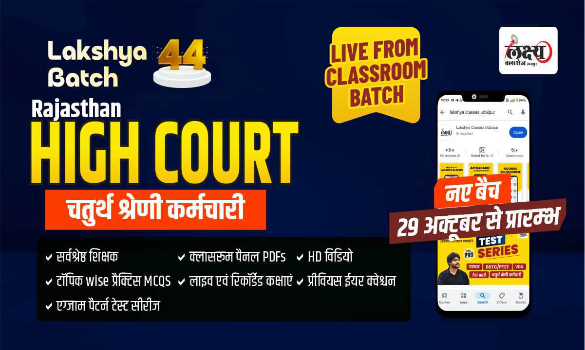 High Court 4th Grade