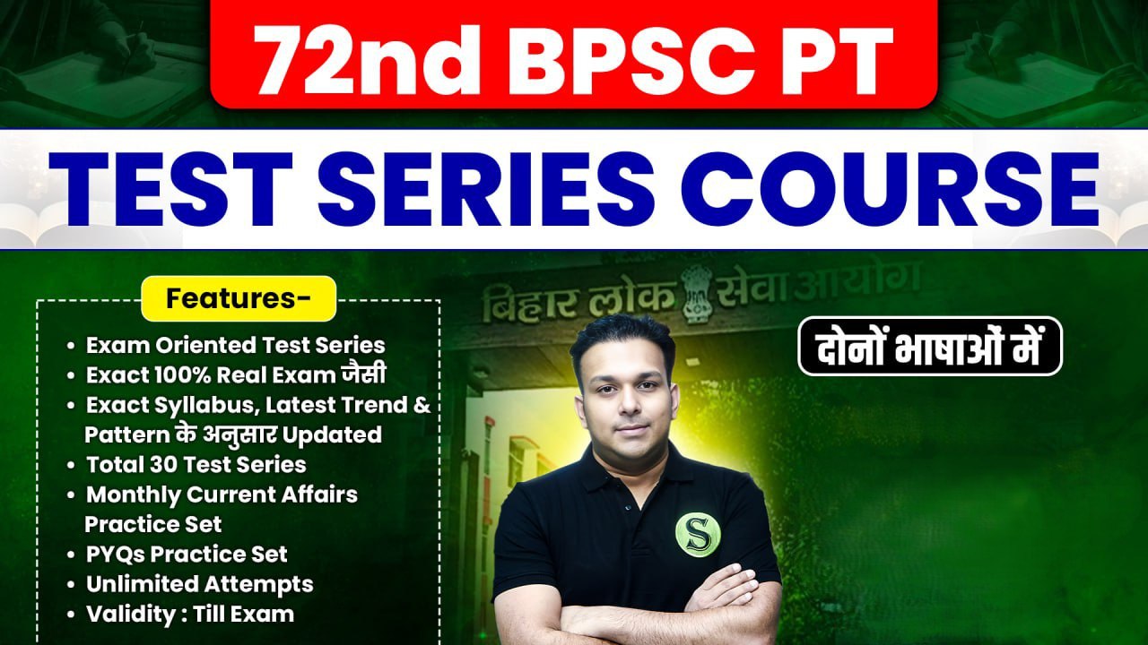 दोनों भाषाओं में 72 BPSC PT Test Series Course (30 Tests with answer key & Explanation ), Unlimited Attempts, Validity : Till Pre Exam