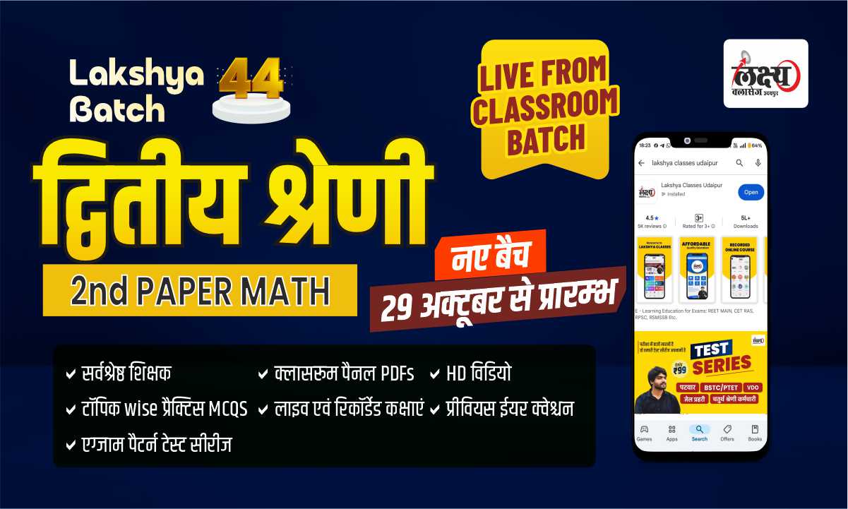 2nd Grade 2nd Paper Mathematics