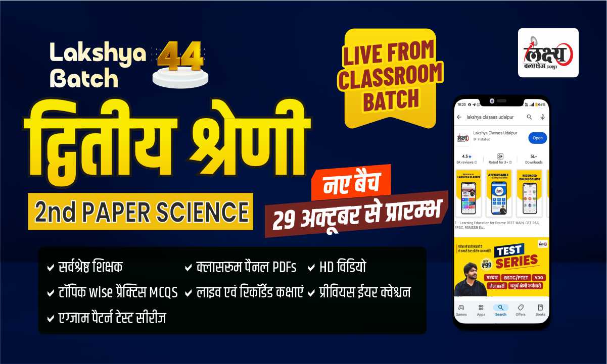 2nd Grade 2nd Paper Science