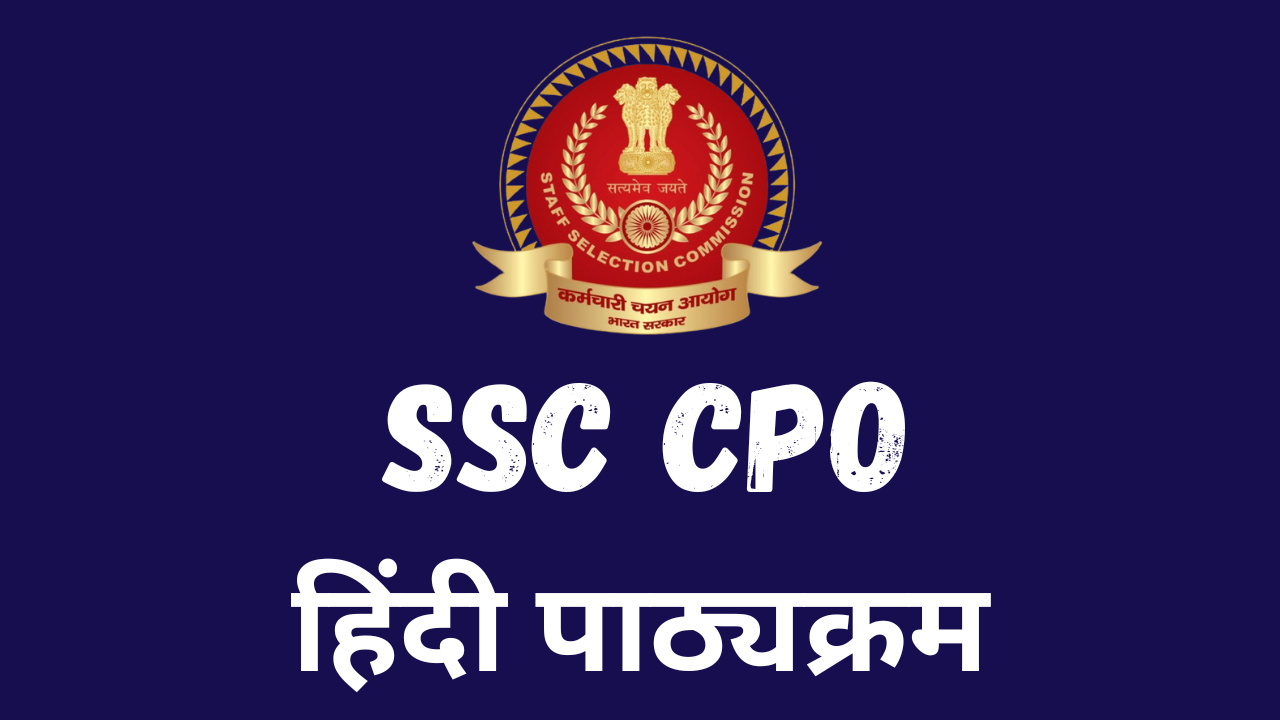 SSC CPO Syllabus 2026 (Hindi)