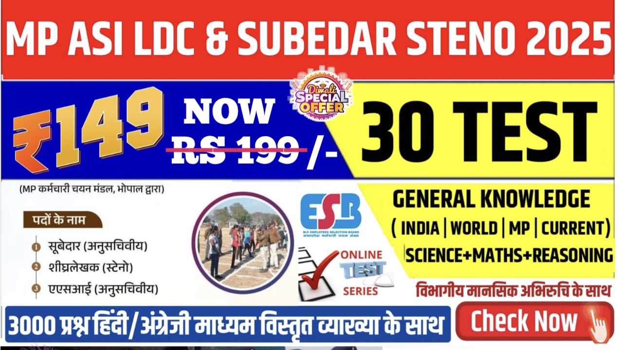 MP POLICE & ASI LDC STENO FLT 2026