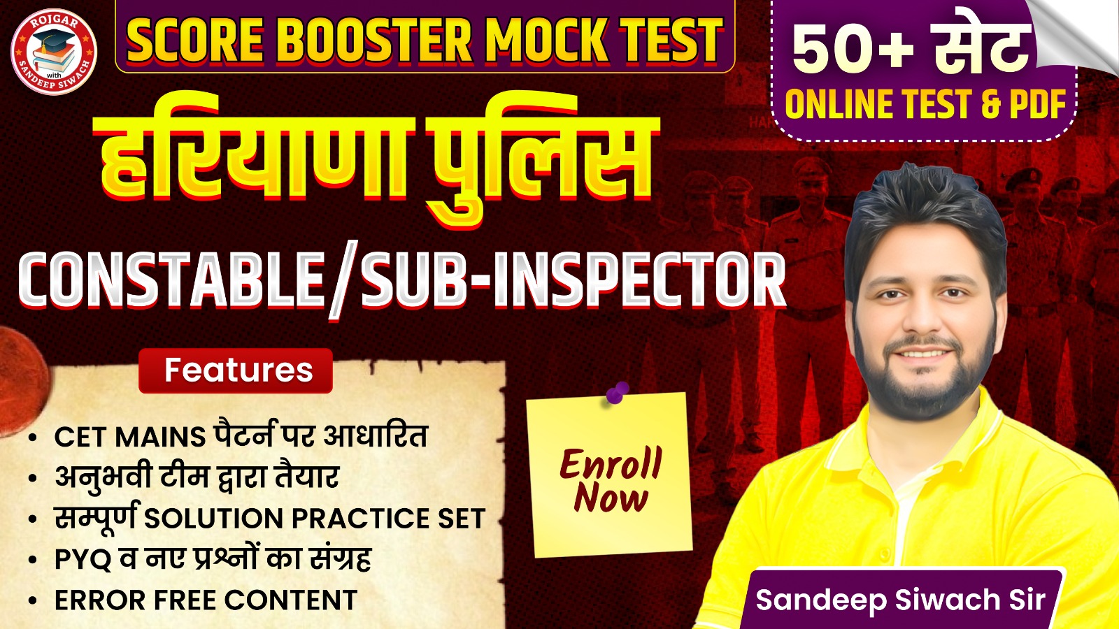 HARYANA POLICE CONSTABLE & SI TEST SERIES