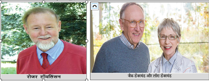 भौगोलिक सूचना तंत्र (Geographic Information System - GIS)