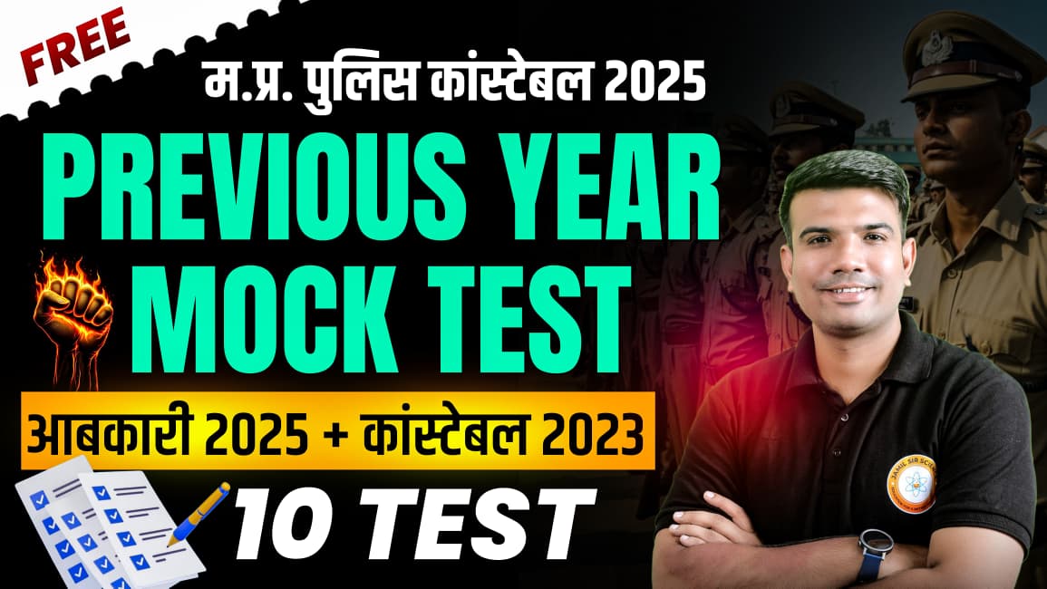 MP POLICE CONSTABLE - 2025