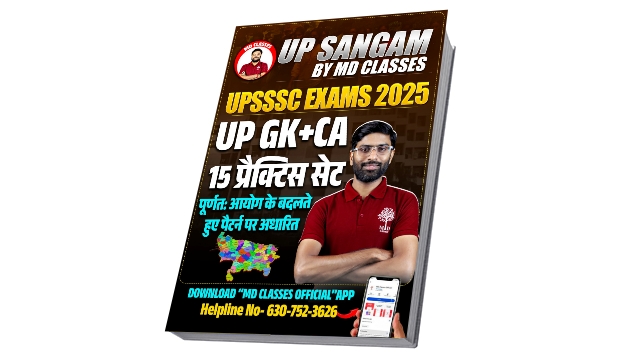UP GK + CA ( 15 PRACTICE SET ) FREE FOR ALL