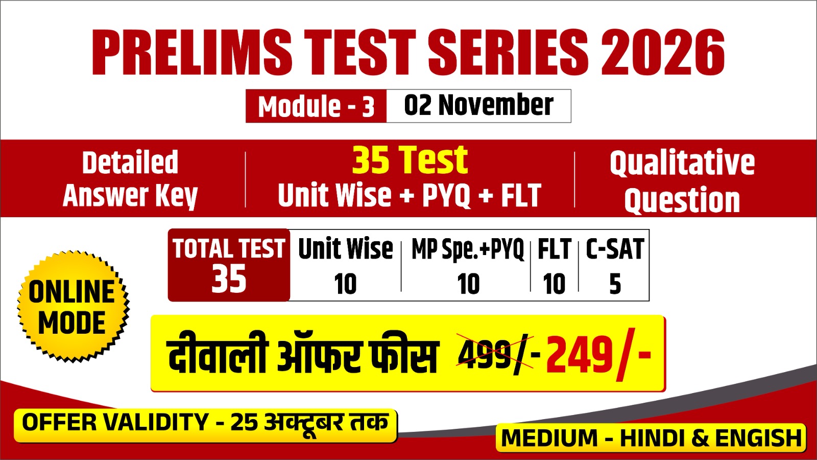 ONLINE PRELIMS TEST SERIES 2026 ( Module - 3)