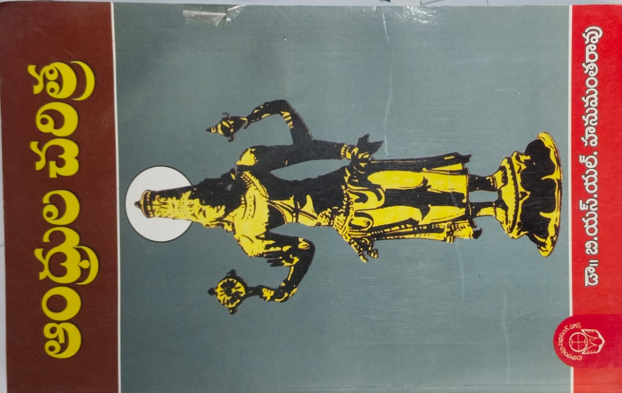 ఆంధ్రుల చరిత్ర