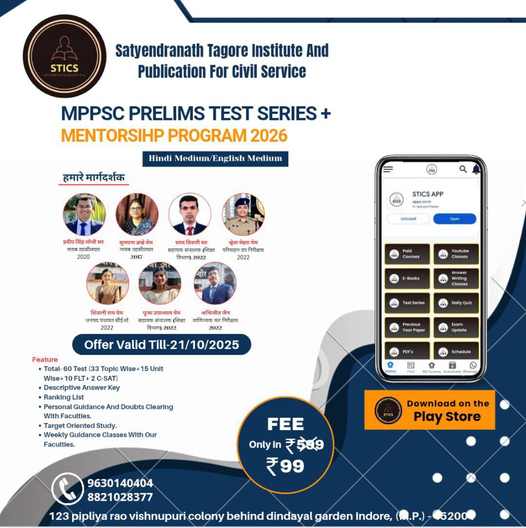 MPPSC PRELIMS TEST SERIES + MENTORSIHP PROGRAM 2026