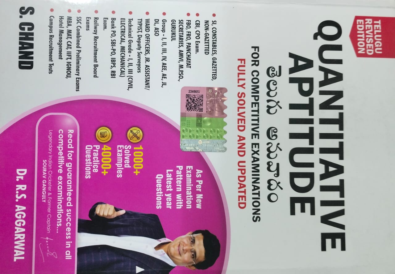 క్వాంటిటేటివ్ ఆప్టిట్యూడ్ తెలుగు అనువాదం