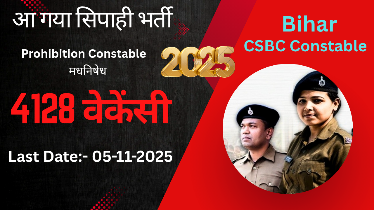 Bihar Police (Prohibition Constable Vacancy)