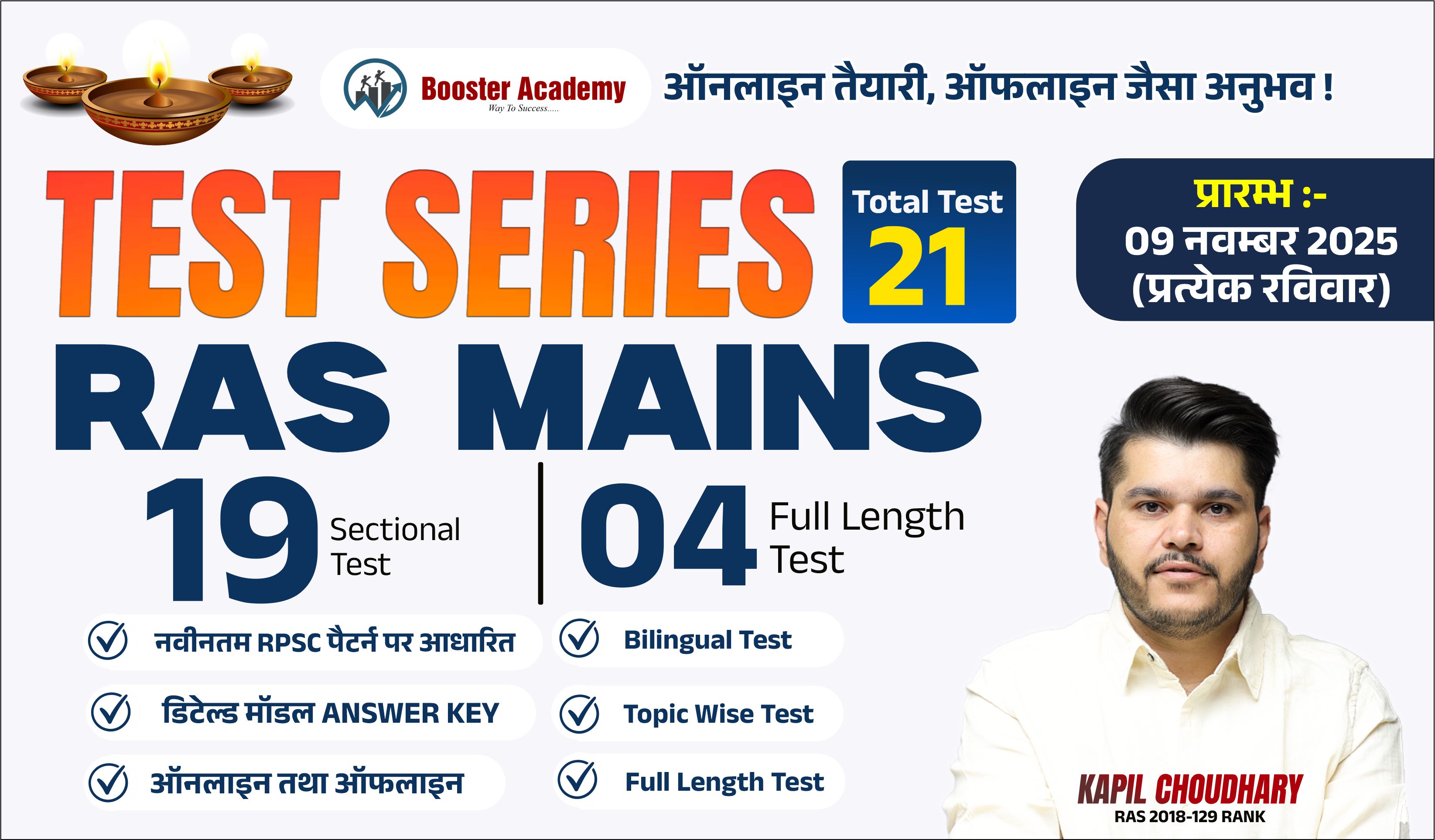 Ras Mains Test Series (2025-26)