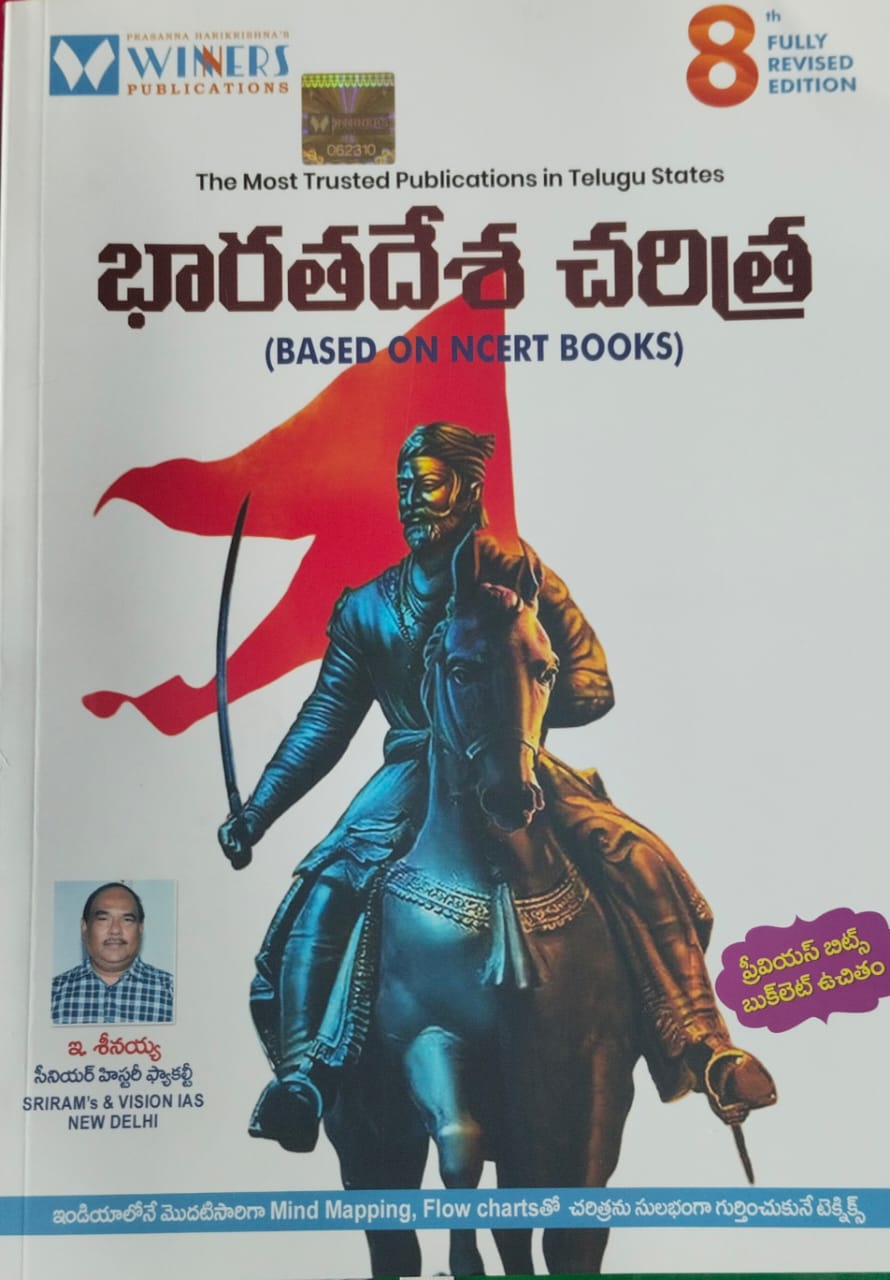 భారతదేశ చరిత్ర