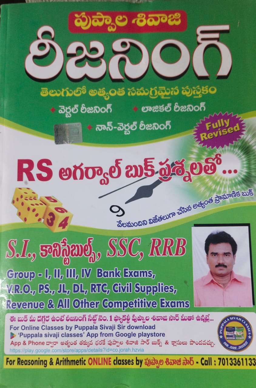 రీజనింగ్