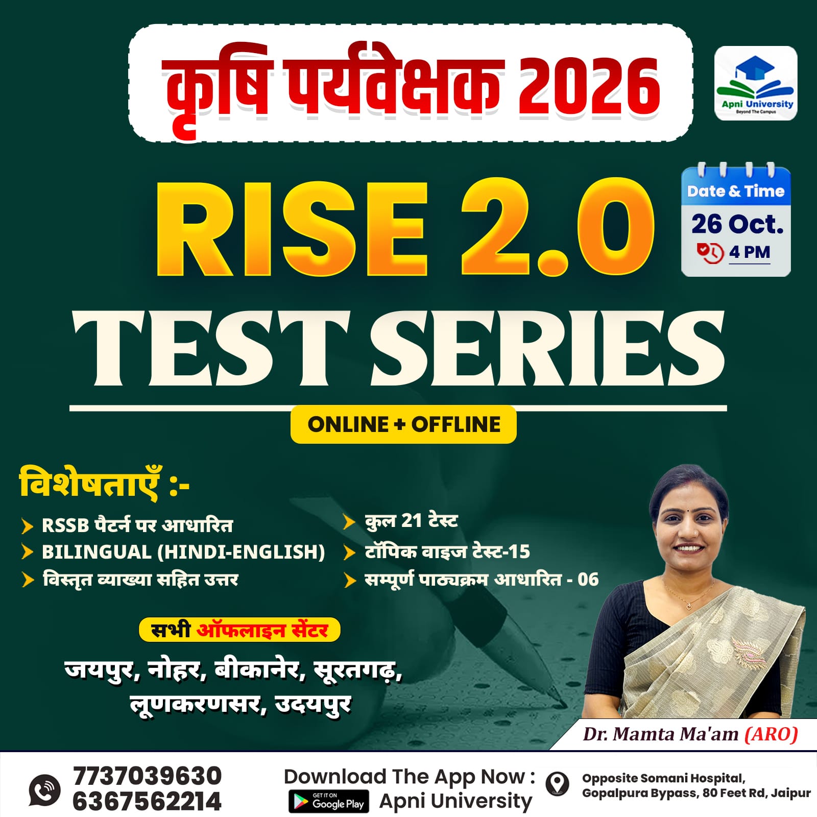 Agriculture Supervisor Rise 2.0 Test Series