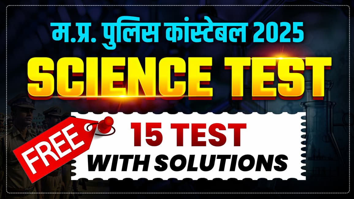 Science Test Series