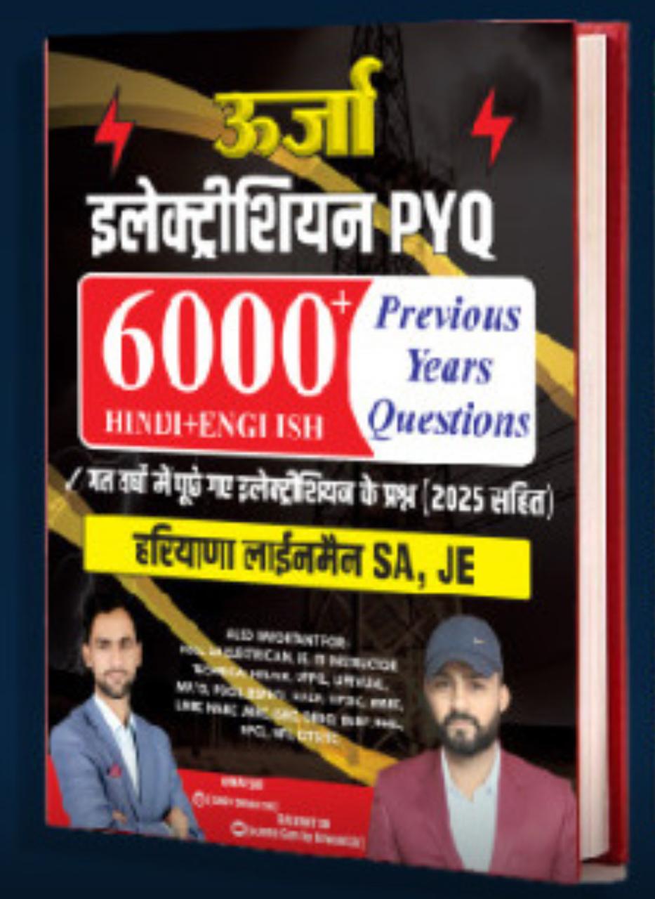 ऊर्जा ELECTRICIAN PYQ BOOK (BILINGUAL=HINDI +ENGLISH)