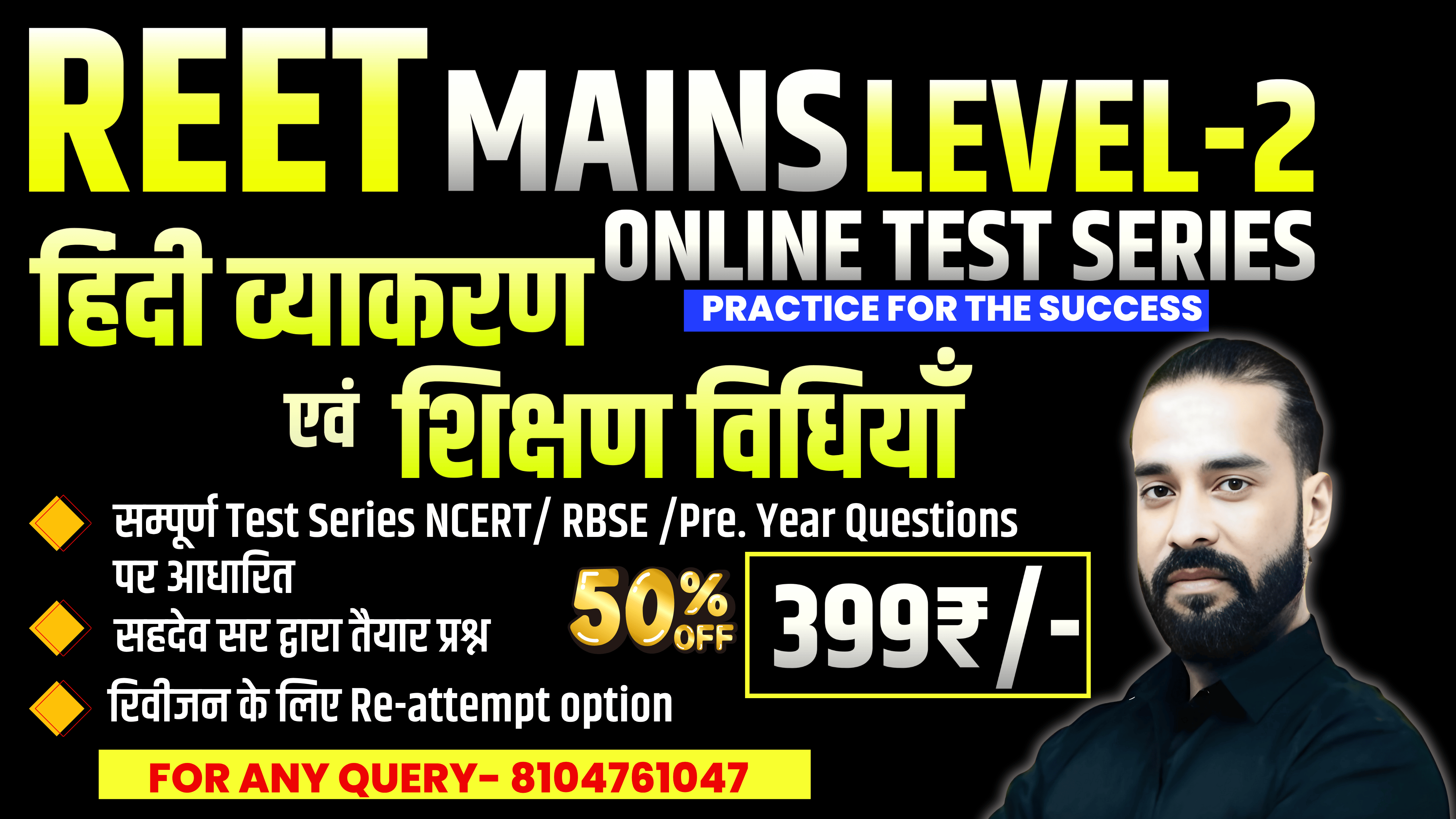 REET MAINS LEVEL-2 HINDI