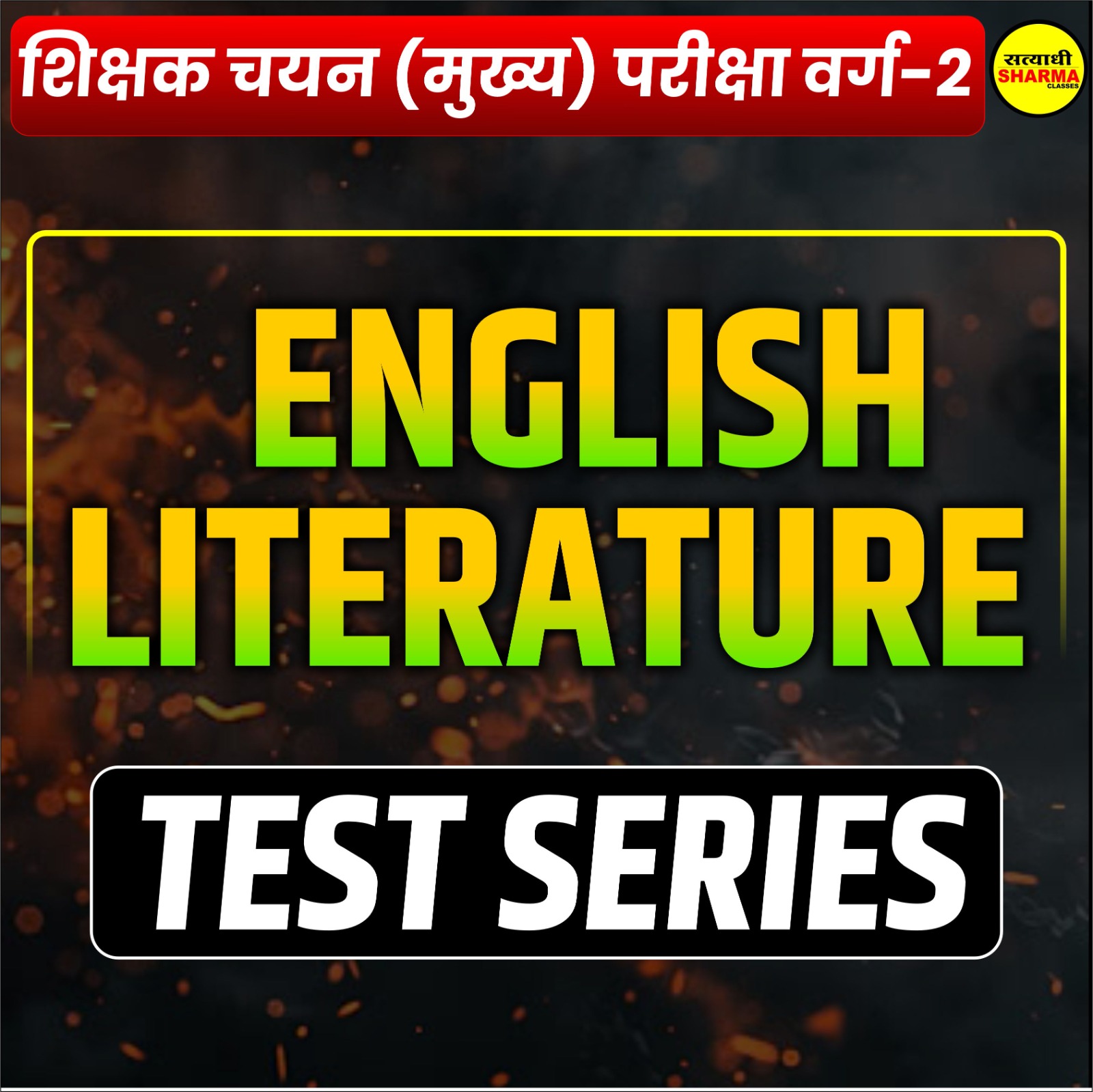 English Literature | Shikshak Chayan(Mukhya) Pareeksha Varg 2