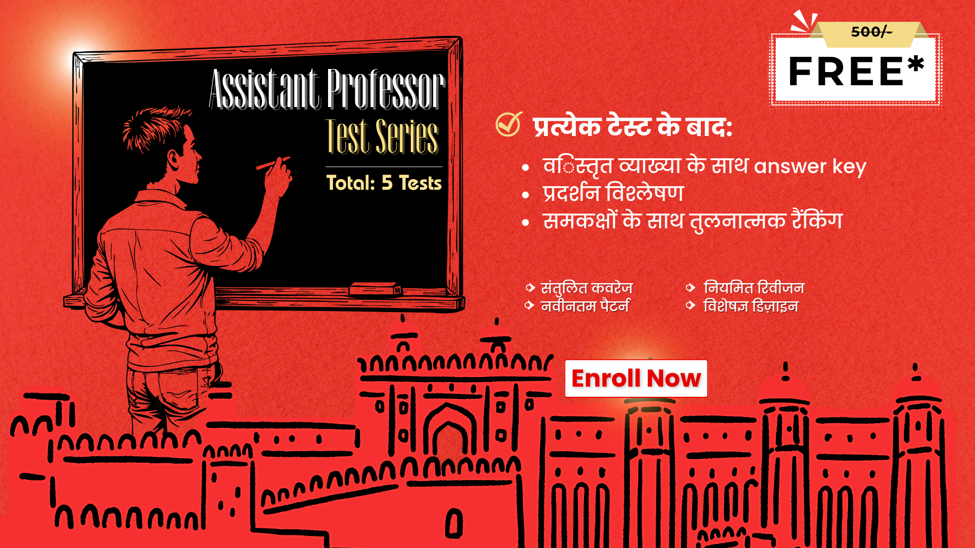 Assistant Professor (Rajasthan) Free Test Series 2025 | Hindi & English