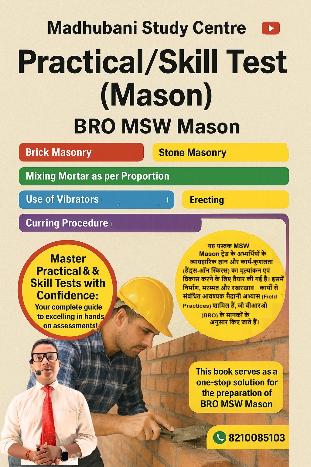 BRO MSW  Mason  PRATICAL SKILL TEST BOOK