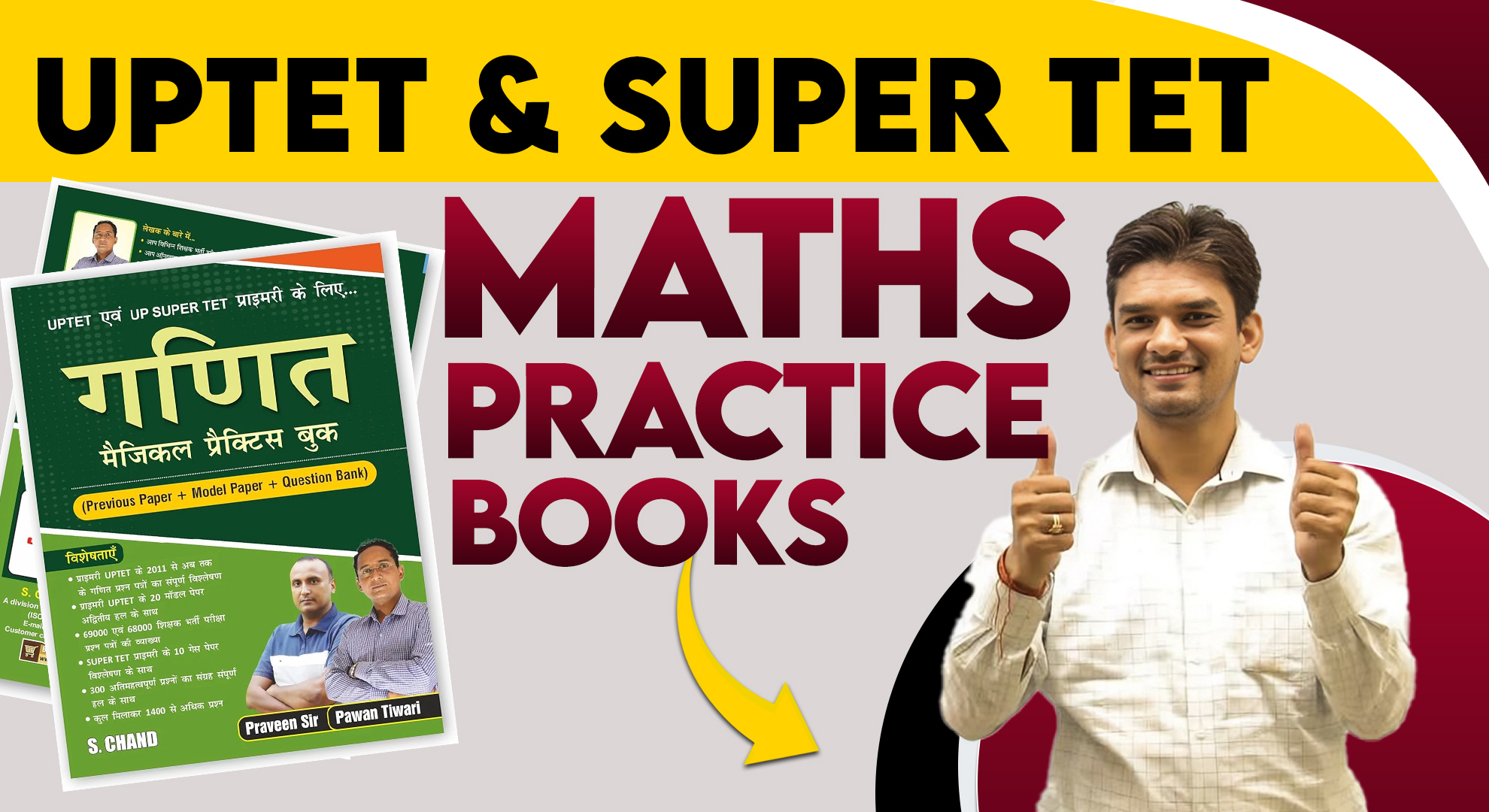 MATH (UPTET & SUPER TET) PRACTICE BOOK