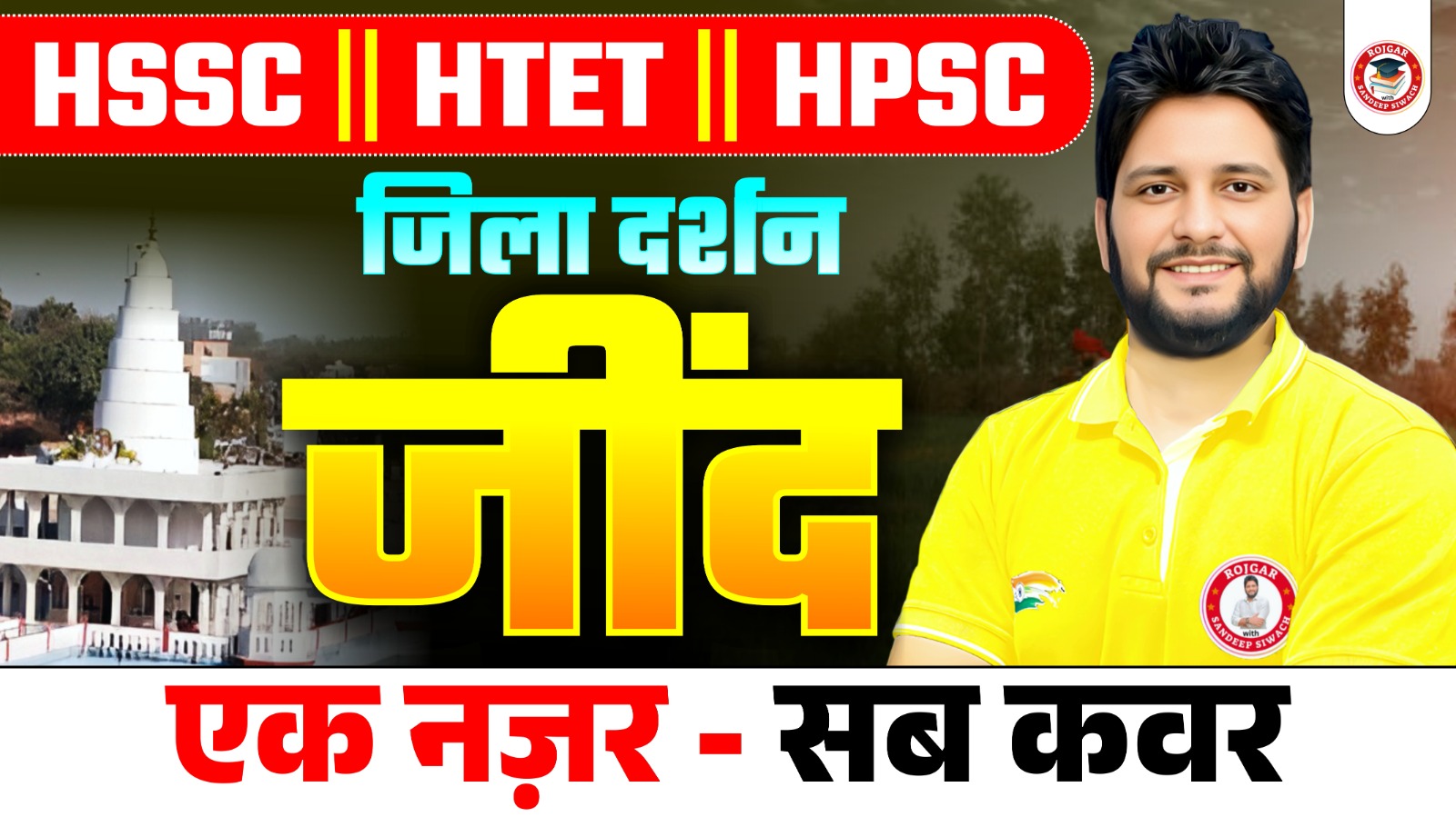 Jind Distric-01