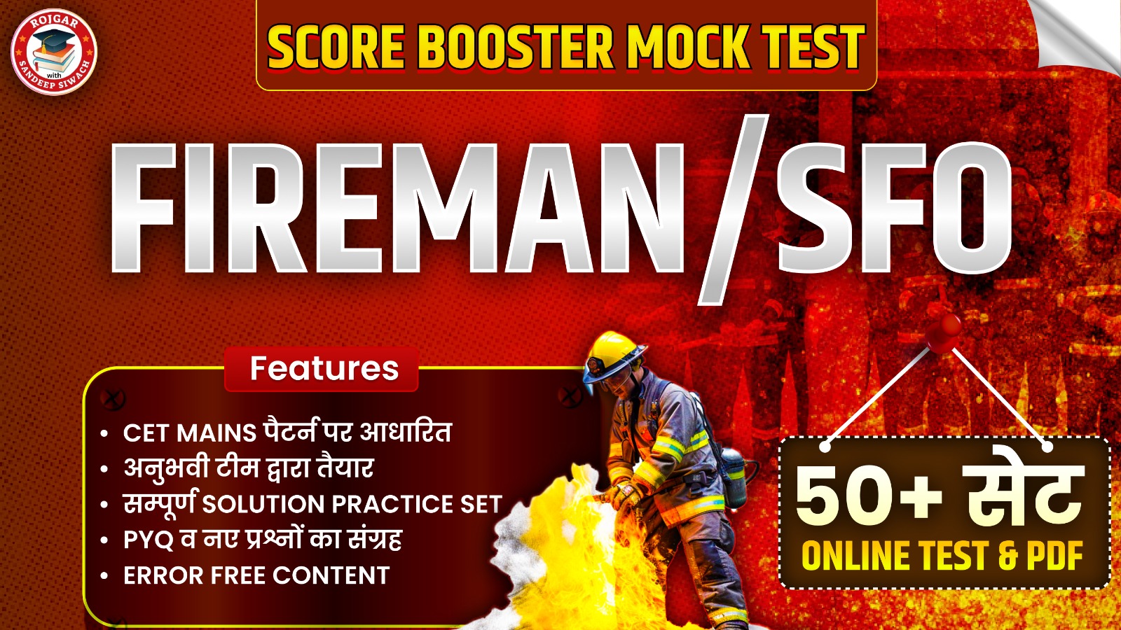 FIRE OPERATOR & SFO TEST SERIES