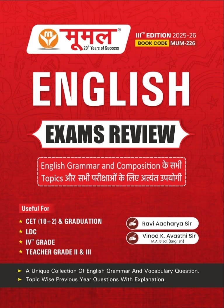 Moomal English Exam Review