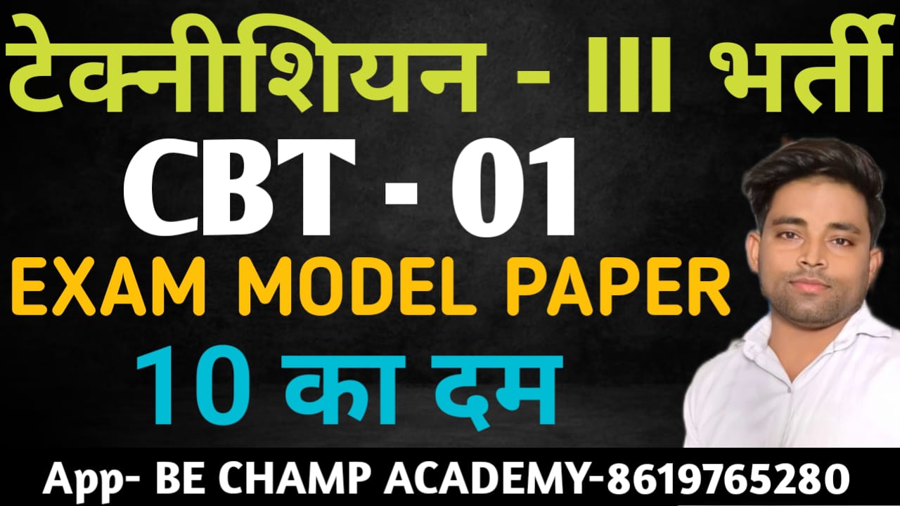 10 का दम free test -10