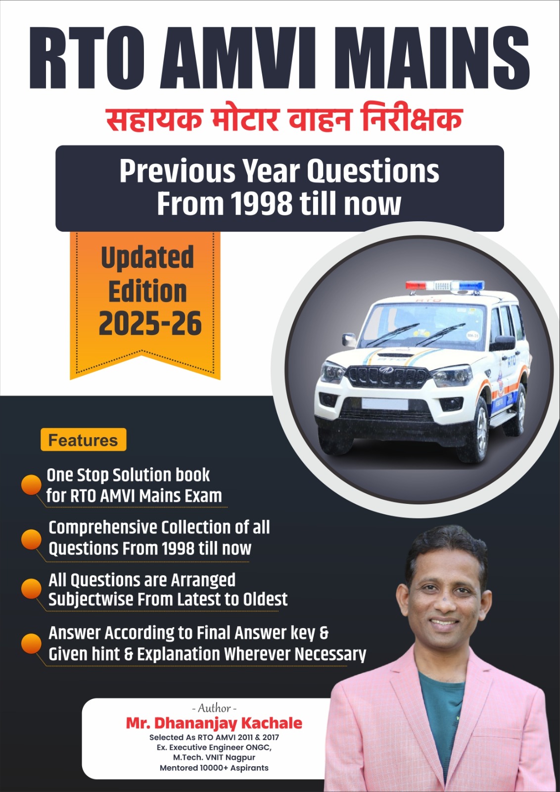 RTO AMVI Mains | Previous Year Questions (1998 till now)