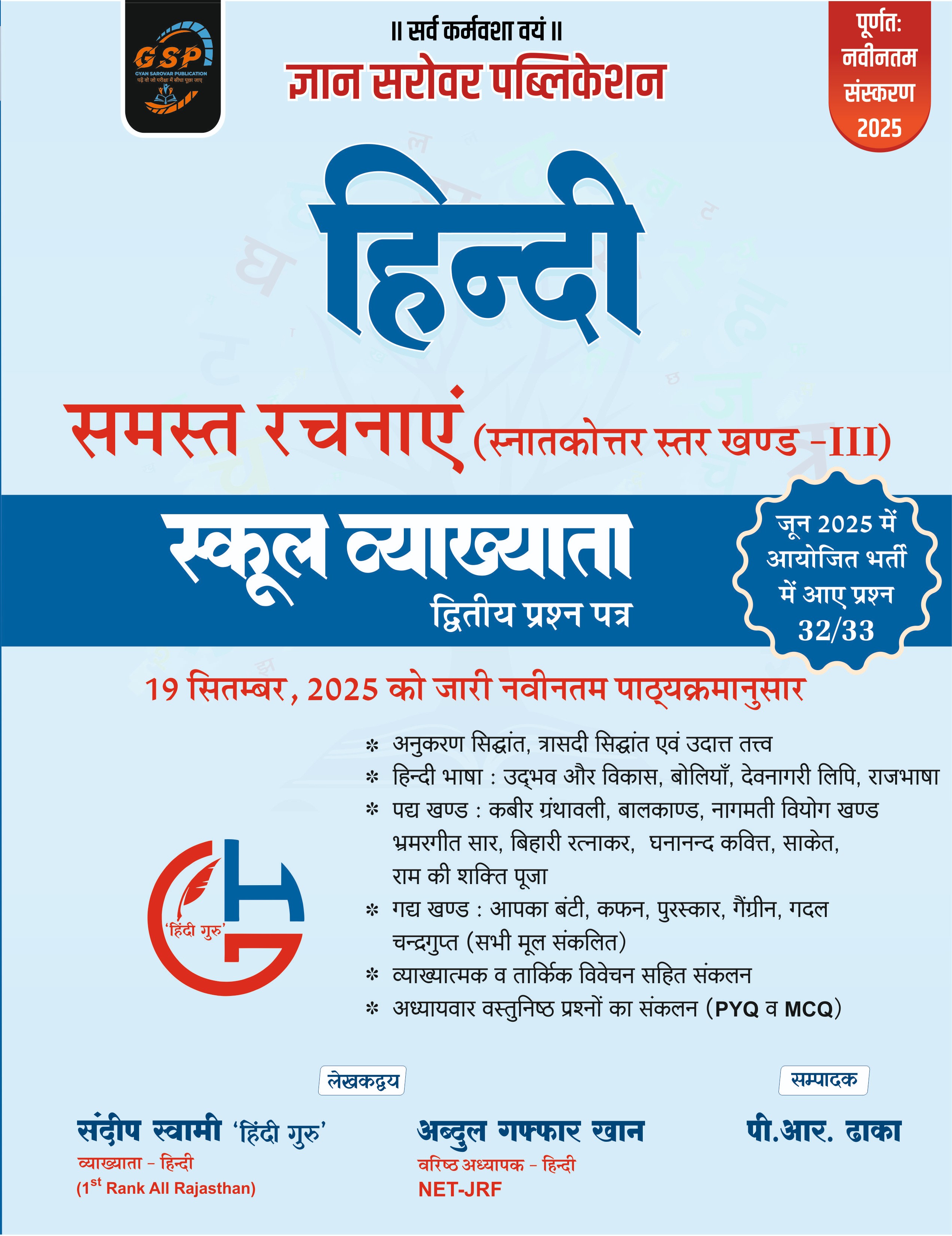 1st ग्रेड हिंदी रचना बुक