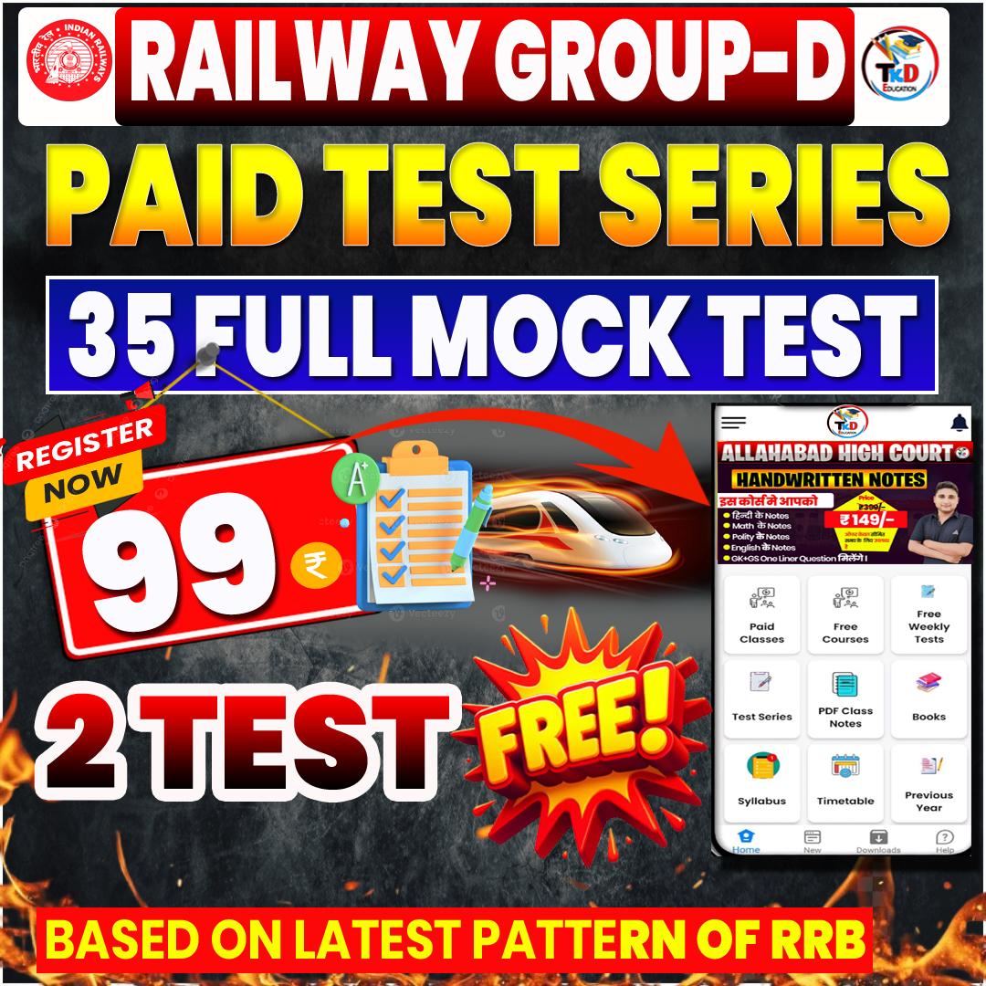 RAILWAY GROUP D All India ब्रह्मास्त्र Test Series-2025