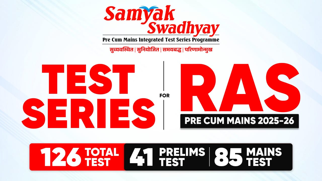 SAMYAK SWADHAY PRE CUM MAINS TEST SERIES 2025 (126 Tests)
