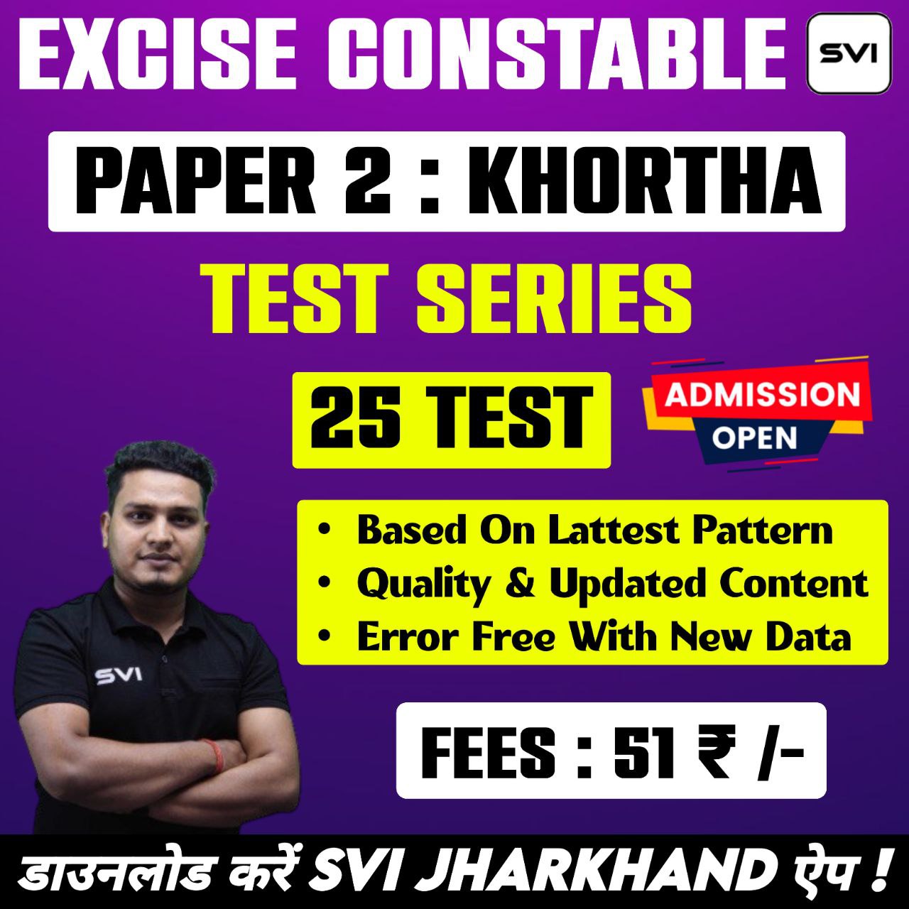 Excise Constable 2025  | Paper 2 : Khortha | New Test Series