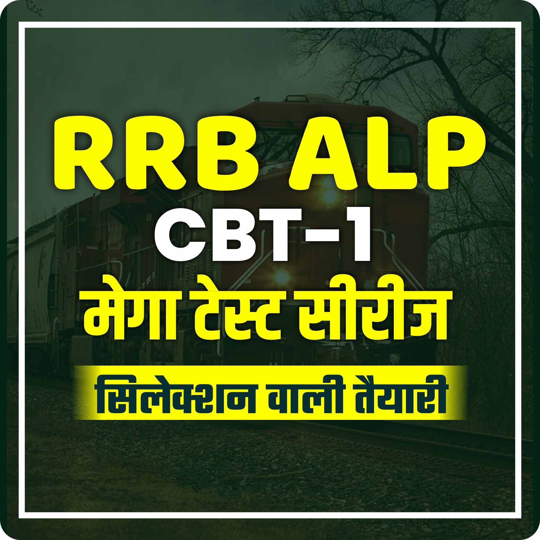 RRB ALP CBT-1 Mega Test Series