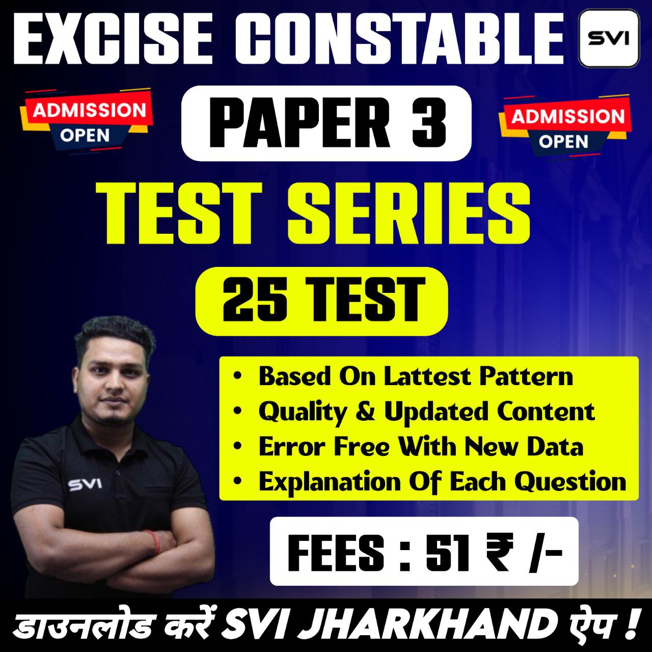 EXCISE CONSTABLE 2025 | PAPER 3 | TEST SERIES