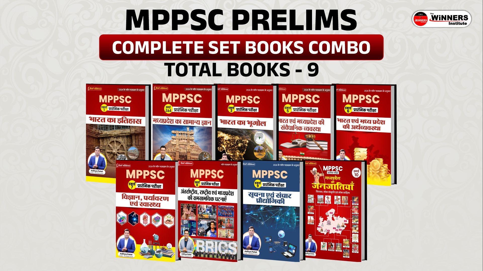 MPPSC Complete Book Combo Set