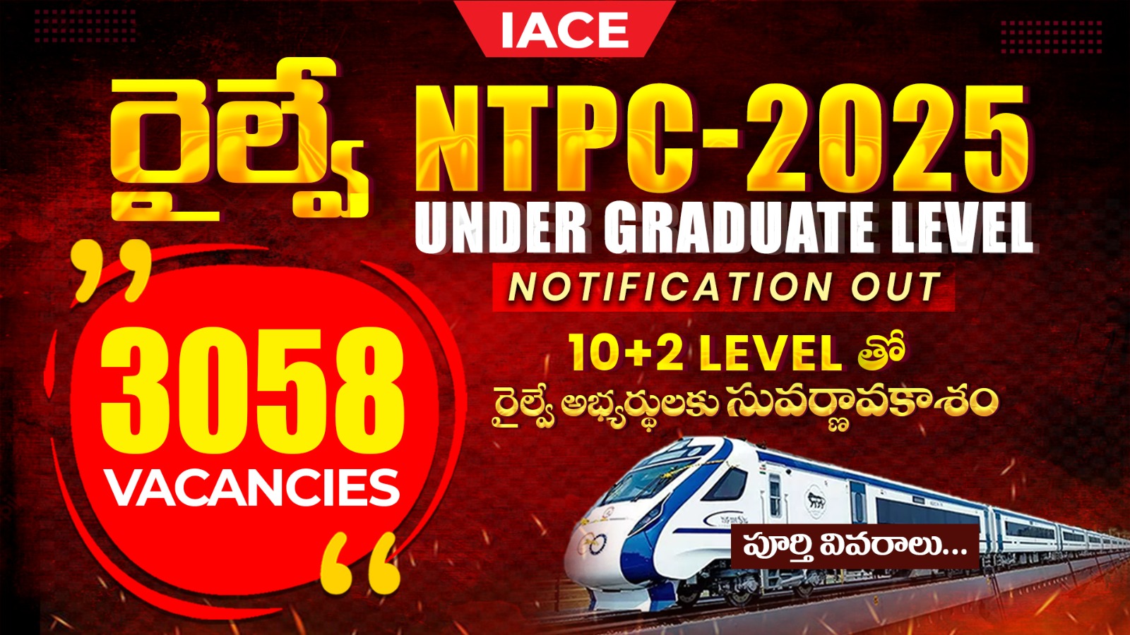 RRB NTPC - 2025 UNDER GRADUATE NOTIFICATION OUT
