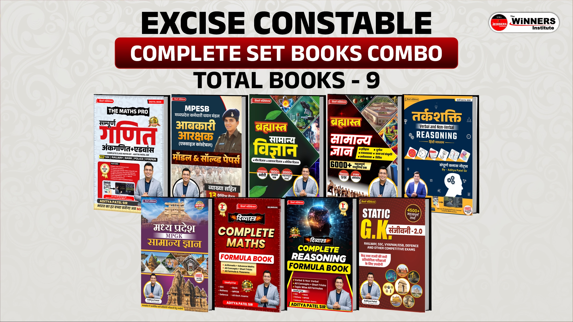 MP Excise Constable Book Combo