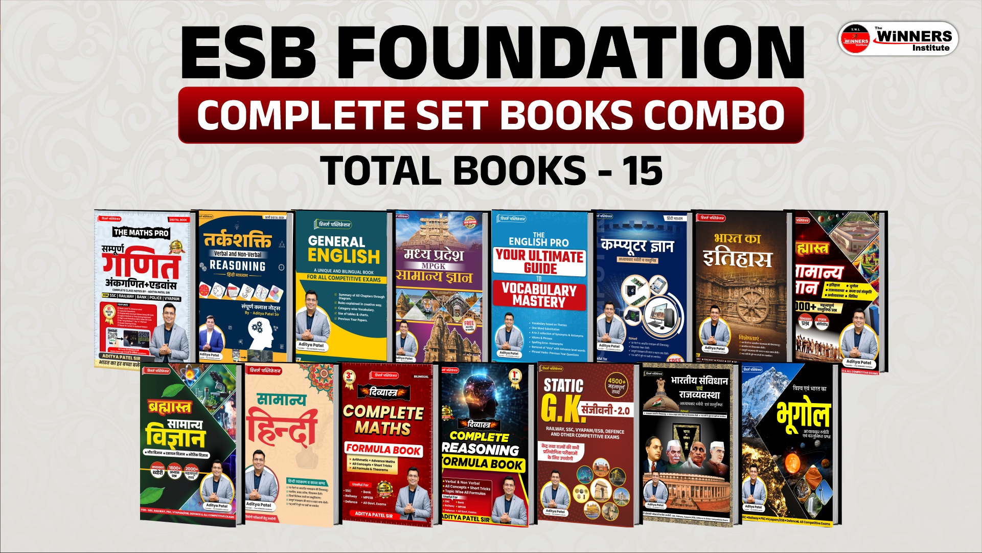 ESB Vyapam Foundation Books Combo