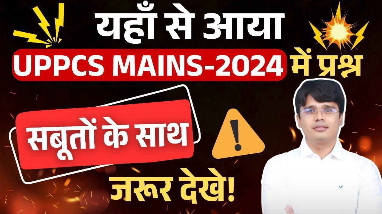 मेंस सफलता का सबूत