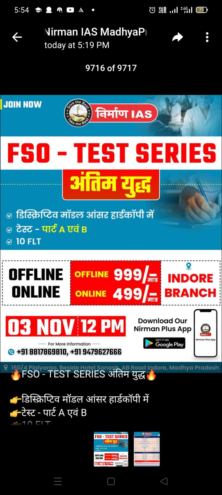 FSO Test अंतिम युद्ध
