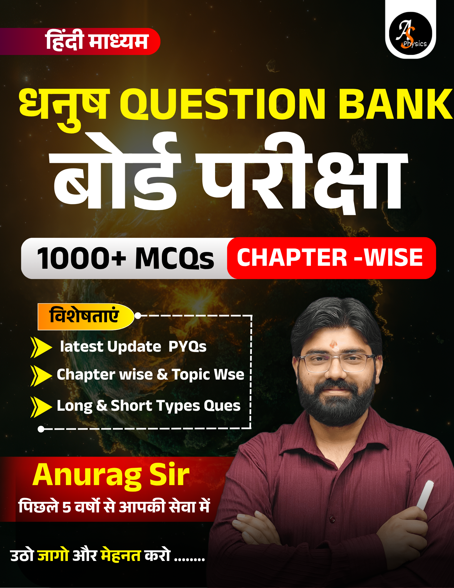 12th Physics Question Bank 2026 Exam