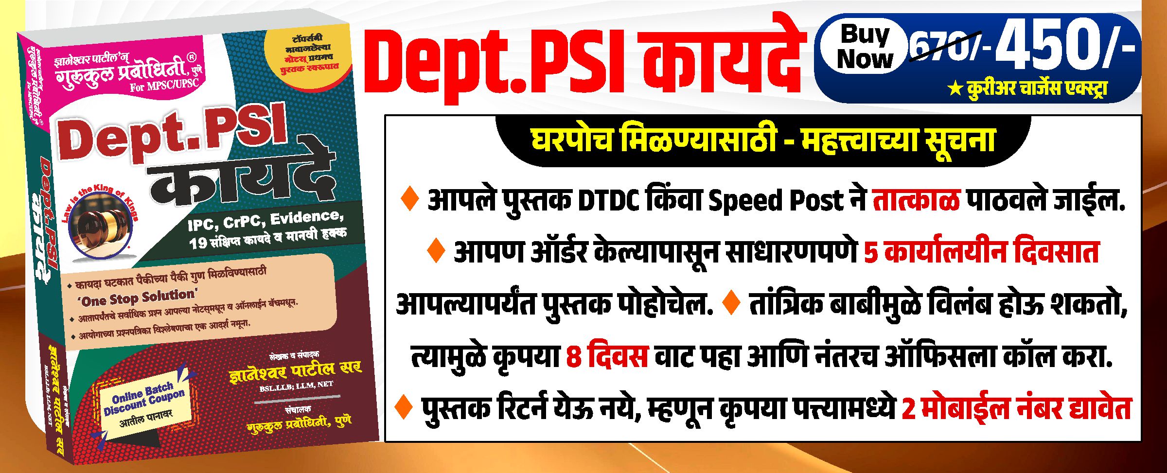 Old Book-Dept .PSI  कायदे 