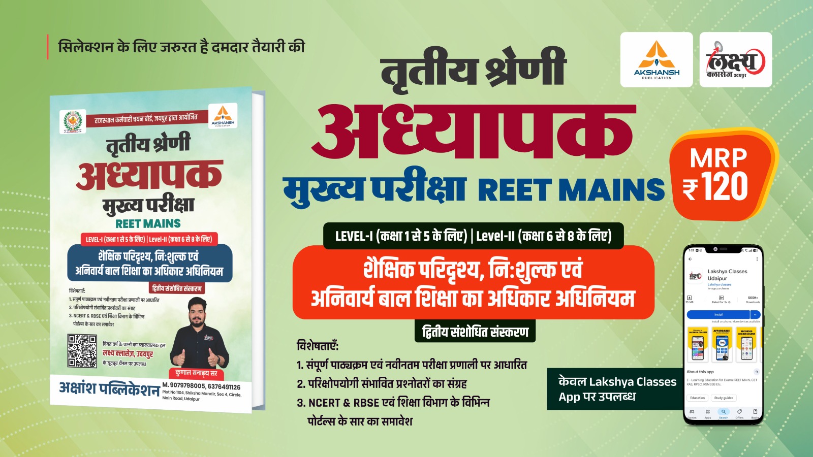 3rd Grade Exam – Educational Scenario & RTE